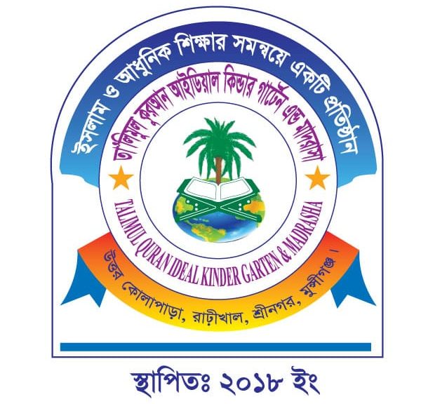 Talimul Quran Ideal Kindergarten